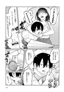 Page 416 of COMIC Anthurium 2023-02