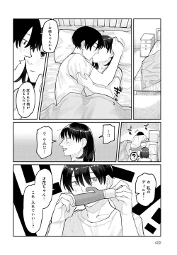 Page 423 of COMIC Anthurium 2023-02