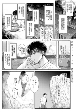 Page 436 of COMIC Anthurium 2023-02