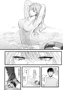 Page 437 of COMIC Anthurium 2023-02