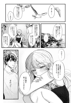 Page 446 of COMIC Anthurium 2023-02