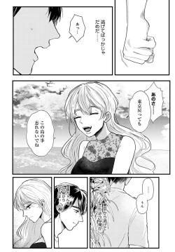 Page 447 of COMIC Anthurium 2023-02