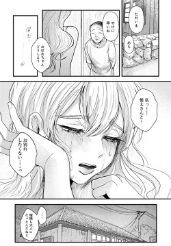 Page 448 of COMIC Anthurium 2023-02