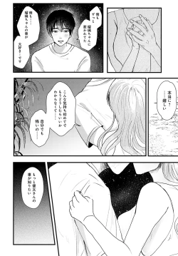 Page 451 of COMIC Anthurium 2023-02