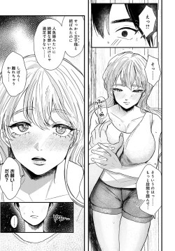 Page 452 of COMIC Anthurium 2023-02