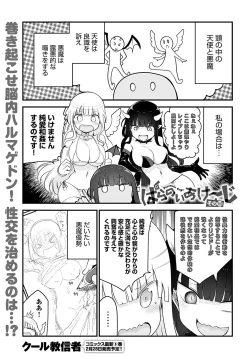 Page 474 of COMIC Anthurium 2023-02