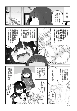 Page 475 of COMIC Anthurium 2023-02