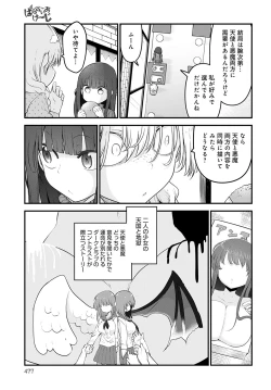 Page 478 of COMIC Anthurium 2023-02