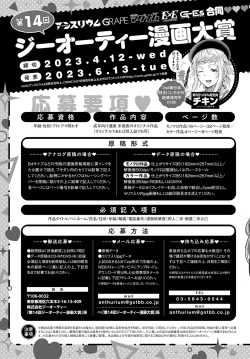 Page 490 of COMIC Anthurium 2023-02