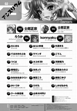 Page 497 of COMIC Anthurium 2023-02