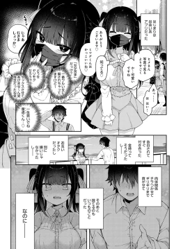 Page 68 of COMIC Anthurium 2023-02