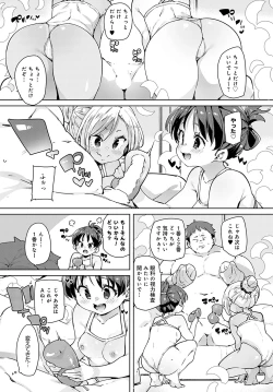 Page 82 of COMIC Anthurium 2023-02