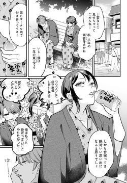 Page 98 of COMIC Anthurium 2023-02