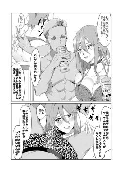 Page 16 of Kissa Lycolyco Ura Option