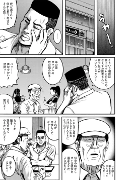 Page 104 of G-Edge Vol.035