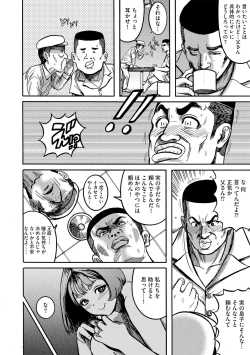 Page 105 of G-Edge Vol.035