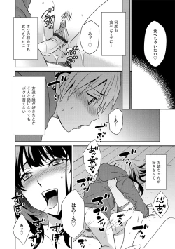 Page 129 of G-Edge Vol.035