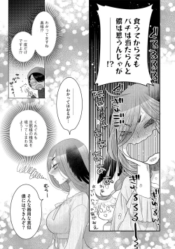 Page 44 of G-Edge Vol.035