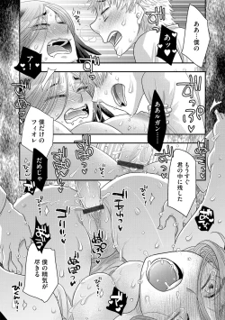 Page 49 of G-Edge Vol.035