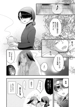 Page 51 of G-Edge Vol.035