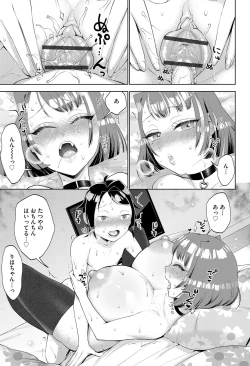 Page 88 of G-Edge Vol.035