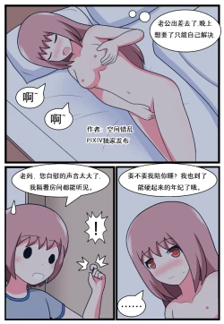 Page 108 of 重返小学时