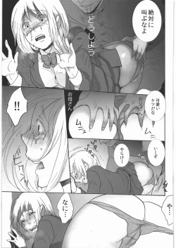 Page 18 of Koushuu Toile no Ejiki