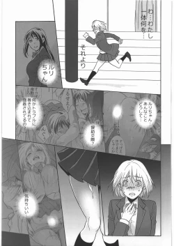 Page 26 of Koushuu Toile no Ejiki