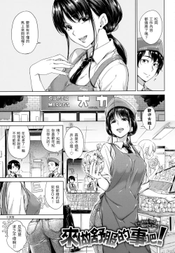 Page 160 of Candy Drop | 糖果雨滴