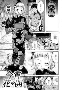 Page 176 of Candy Drop | 糖果雨滴