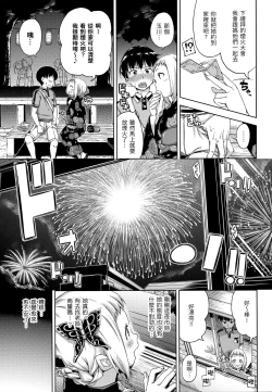 Page 178 of Candy Drop | 糖果雨滴