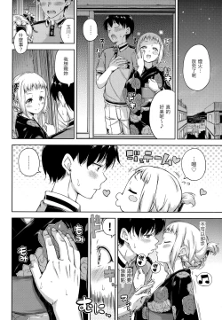 Page 179 of Candy Drop | 糖果雨滴