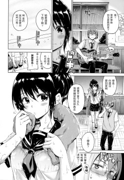 Page 195 of Candy Drop | 糖果雨滴