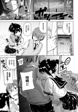 Page 196 of Candy Drop | 糖果雨滴