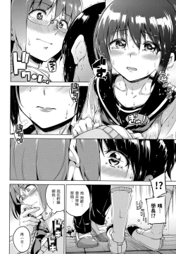 Page 197 of Candy Drop | 糖果雨滴