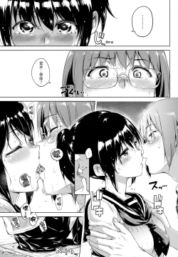 Page 198 of Candy Drop | 糖果雨滴