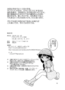 Page 2 of Yokoryo Amakan