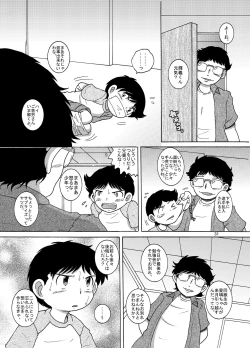 Page 33 of Yokoryo Amakan