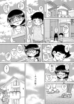 Page 48 of Yokoryo Amakan
