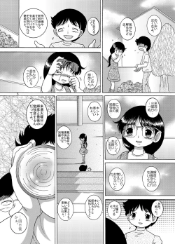 Page 7 of Yokoryo Amakan
