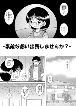 Page 8 of Yokoryo Amakan