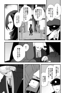 Page 11 of 05：絶対最後に勝つアカリちゃんの話 前篇