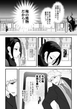 Page 14 of 05：絶対最後に勝つアカリちゃんの話 前篇