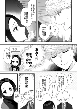 Page 20 of 05：絶対最後に勝つアカリちゃんの話 前篇