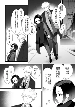 Page 22 of 05：絶対最後に勝つアカリちゃんの話 前篇