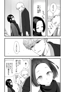 Page 29 of 05：絶対最後に勝つアカリちゃんの話 前篇