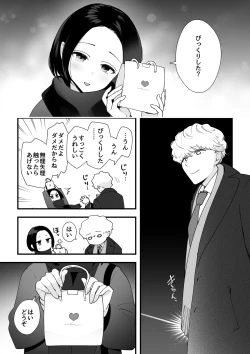 Page 4 of 05：絶対最後に勝つアカリちゃんの話 前篇