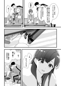 Page 4 of 05：絶対最後に勝つアカリちゃんの話 後篇