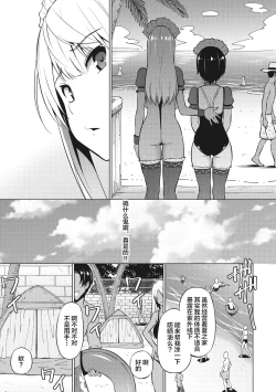 Page 9 of Natsu no Nagisa