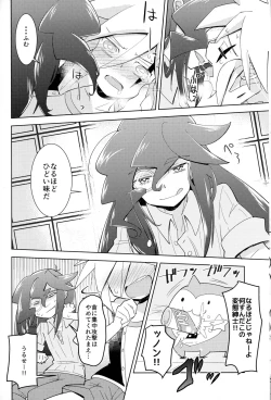 Page 13 of Kaitou Shinshi ga Kaeranai